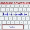 Як видалити таблицю в ворде, як в ворде зробити (як видалити таблицю в ворде) Як видалити таблицю в ворде, як в ворде зробити