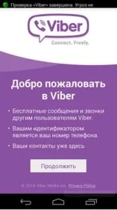 Як встановити і налаштувати вайбер (viber) на телефоні андройд і комп'ютері