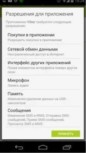 Як встановити і налаштувати вайбер (viber) на телефоні андройд і комп'ютері