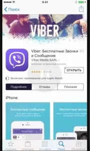 Як встановити і налаштувати вайбер (viber) на телефоні андройд і комп'ютері