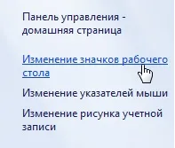 Як прибрати корзину з робочого столу, все для веб-дизайнера і програміста (кошик) Як прибрати корзину з робочого столу, все для веб-дизайнера і програміста