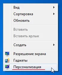 Як прибрати корзину з робочого столу, все для веб-дизайнера і програміста (прибрати корзину робочого столу) Як прибрати корзину з робочого столу, все для веб-дизайнера і програміста