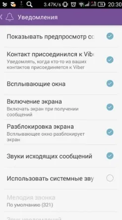 Як встановити і налаштувати вайбер (viber) на телефоні андройд і комп'ютері