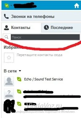 Як встановити скайп (skype) і зареєструватися в ньому (мікрофон) Як встановити скайп (skype) і зареєструватися в ньому