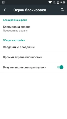 Як встановити пароль на андроїд