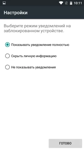 Як встановити пароль на андроїд