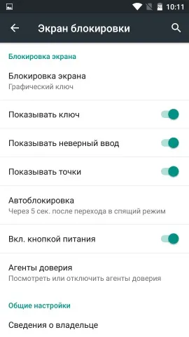 Як встановити пароль на андроїд
