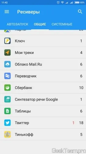 Як встановити повноцінну версію ощадбанку на рутованних телефон (або miui), geek team (ощадбанку) Як встановити повноцінну версію ощадбанку на рутованних телефон (або miui), geek team
