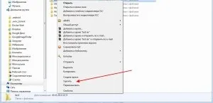 Як видалити файл в windows (безповоротно видалити папку) Як видалити файл в windows