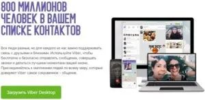 Як встановити і налаштувати вайбер (viber) на телефоні андройд і комп'ютері