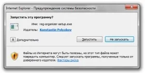 Як встановити reg organizer