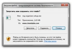 Як встановити reg organizer
