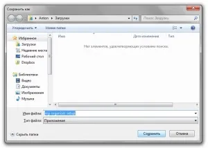 Як встановити reg organizer