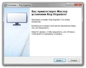 Як встановити reg organizer