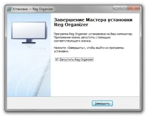 Як встановити reg organizer