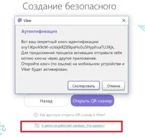 Як встановити і налаштувати вайбер (viber) на телефоні андройд і комп'ютері