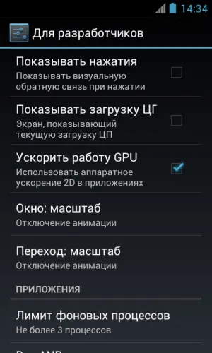 Як прискорити андроїд телефон або планшет
