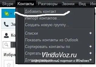 Як встановити скайп (skype) і зареєструватися в ньому (зареєструватися) Як встановити скайп (skype) і зареєструватися в ньому