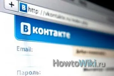 Як видалити сторінку вконтакте 3 кроку (картинки) (бажає видалити власну) Як видалити сторінку вконтакте 3 кроку (картинки)