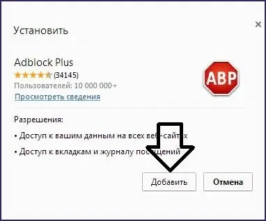 Як встановити adblock в браузер google chrome