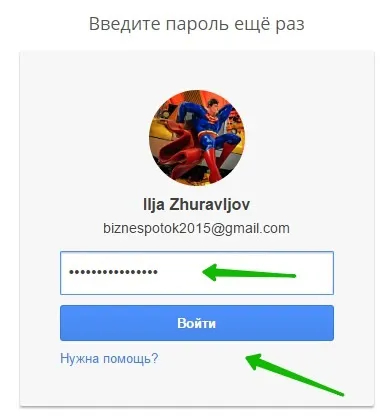 Як видалити гугл плюс інструкція - топ (гугл) Як видалити гугл плюс інструкція - топ