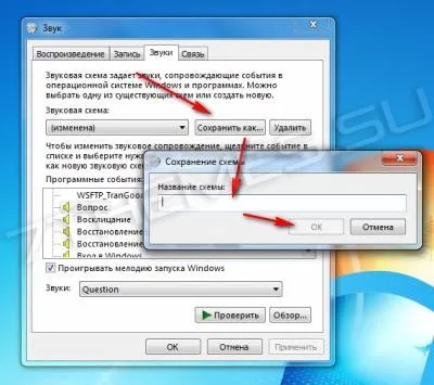 Як встановити звукові схеми на windows 7 (windows) Як встановити звукові схеми на windows 7