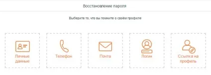 Як видалити сторінку в однокласниках назавжди з комп'ютера або телефону (видалити) Як видалити сторінку в однокласниках назавжди з комп'ютера або телефону