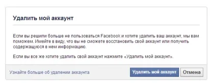 Як видалити сторінку з соціальної мережі - студвей (rfrelfkbnmcnhfybwedcjwbfkmyjqctnb) Як видалити сторінку з соціальної мережі - студвей