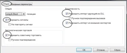 Як встановити радник форекс в торговий термінал (встановити) Як встановити радник форекс в торговий термінал