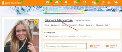 Як видалити сторінку в однокласниках назавжди з комп'ютера або телефону (сторінку) Як видалити сторінку в однокласниках назавжди з комп'ютера або телефону