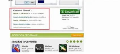 Як встановити «directx 11» на комп'ютер з windows (знайти) Як встановити «directx 11» на комп'ютер з windows