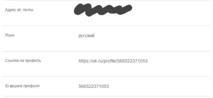 Як видалити сторінку в однокласниках назавжди з комп'ютера або телефону (однокласниках) Як видалити сторінку в однокласниках назавжди з комп'ютера або телефону