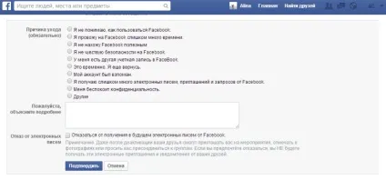 Як видалити сторінку з соціальної мережі - студвей (поспаміть на сторінці Павла Дурова) Як видалити сторінку з соціальної мережі - студвей