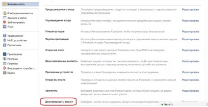 Як видалити сторінку з соціальних мереж вконтакте, facebook, однокласники (сторінку) Як видалити сторінку з соціальних мереж вконтакте, facebook, однокласники