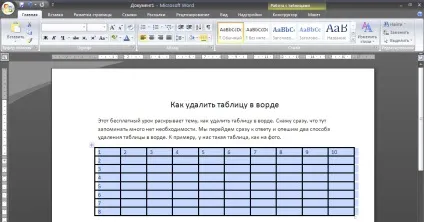 Як видалити таблицю в ворде, як в ворде зробити (зробити) Як видалити таблицю в ворде, як в ворде зробити