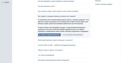 Як видалити сторінку з соціальних мереж вконтакте, facebook, однокласники (сторінку) Як видалити сторінку з соціальних мереж вконтакте, facebook, однокласники