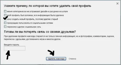 Як видалити сторінку з соціальної мережі - студвей (відновити свій профіль) Як видалити сторінку з соціальної мережі - студвей