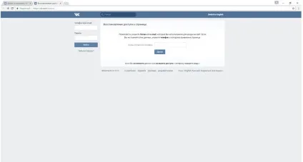 Як видалити сторінку з соціальних мереж вконтакте, facebook, однокласники (сторінку) Як видалити сторінку з соціальних мереж вконтакте, facebook, однокласники