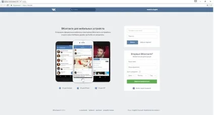 Як видалити сторінку з соціальних мереж вконтакте, facebook, однокласники (видалити) Як видалити сторінку з соціальних мереж вконтакте, facebook, однокласники