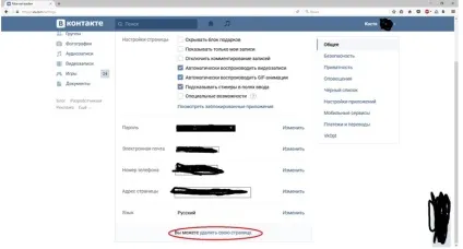 Як видалити сторінку з соціальних мереж вконтакте, facebook, однокласники (сторінку) Як видалити сторінку з соціальних мереж вконтакте, facebook, однокласники