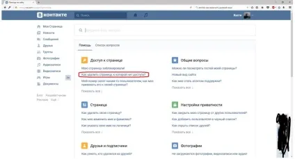 Як видалити сторінку з соціальних мереж вконтакте, facebook, однокласники (facebook) Як видалити сторінку з соціальних мереж вконтакте, facebook, однокласники
