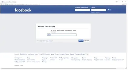 Як видалити сторінку з соціальних мереж вконтакте, facebook, однокласники (як видалити сторінку з соціальних мереж) Як видалити сторінку з соціальних мереж вконтакте, facebook, однокласники