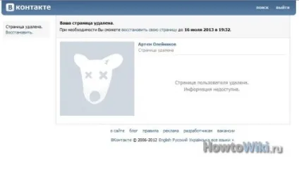 Як видалити сторінку вконтакте 3 кроку (картинки) (бажає видалити власну) Як видалити сторінку вконтакте 3 кроку (картинки)