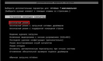 Як прибрати чорний екран
