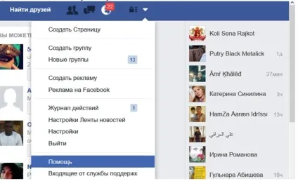 Як видалити сторінку з соціальних мереж вконтакте, facebook, однокласники (як видалити сторінку з соціальних мереж) Як видалити сторінку з соціальних мереж вконтакте, facebook, однокласники