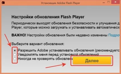 Як встановити флеш плеєр на комп'ютер (встановити) Як встановити флеш плеєр на комп'ютер