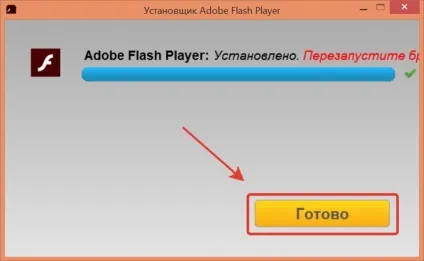 Як встановити флеш плеєр на комп'ютер (встановити флеш плеєр) Як встановити флеш плеєр на комп'ютер