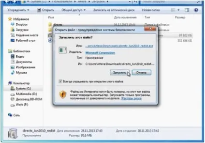 Як встановити «directx 11» на комп'ютер з windows (встановити) Як встановити «directx 11» на комп'ютер з windows