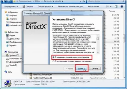 Як встановити «directx 11» на комп'ютер з windows (довго) Як встановити «directx 11» на комп'ютер з windows