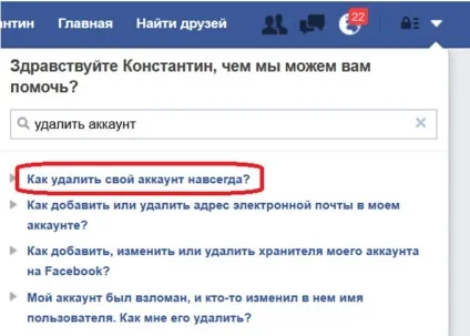 Як видалити сторінку з соціальних мереж вконтакте, facebook, однокласники (facebook) Як видалити сторінку з соціальних мереж вконтакте, facebook, однокласники